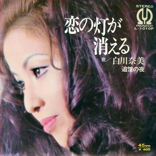 Koi no Akari ga Kieru - Tsuioku no Yoru