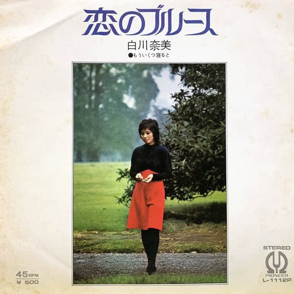 Koi no Blues - Moikutsuneruto