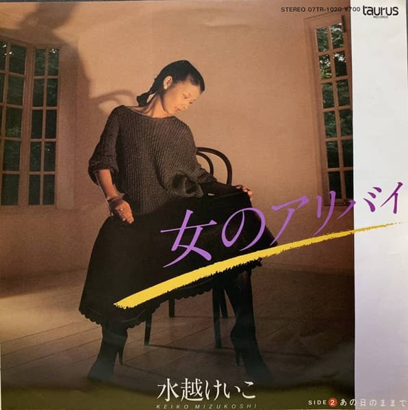 Onna no Alibi - Anoni Tsu no Mama de