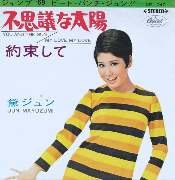 Fushigi na Taiyo - Yakusoku Shite