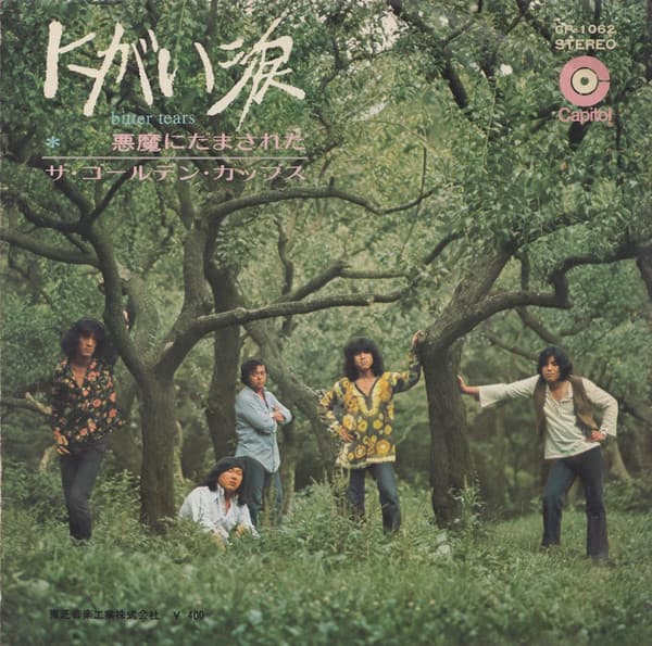 Nigai Namida - Akuma ni Damasa Reta