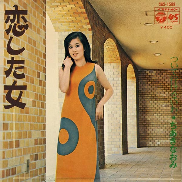 Koi Shita Onna - Tsuitekenai wa