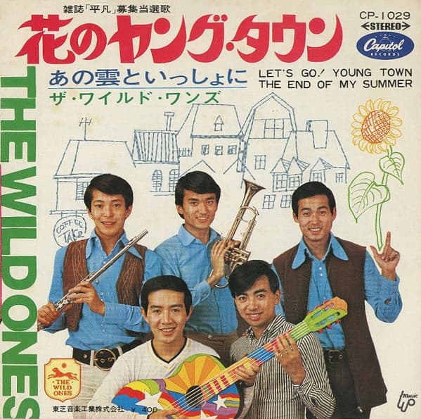 Hana no Yangu Town - Ano Kumo To Issho ni