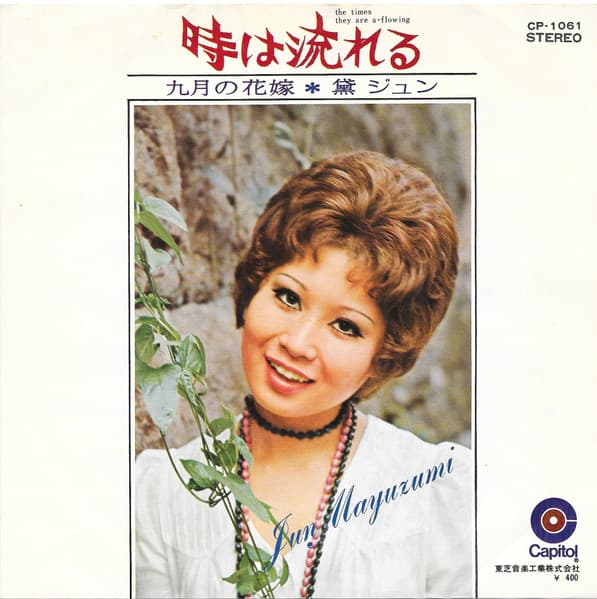 Toki wa Nagareru - 9 Gatsu no Hanayome