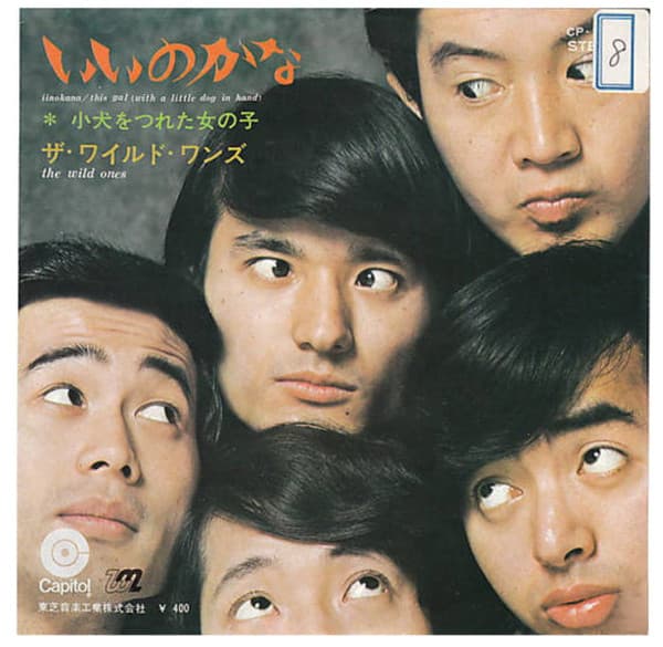 Inoka - Koinu o Tsureta Onna no Ko