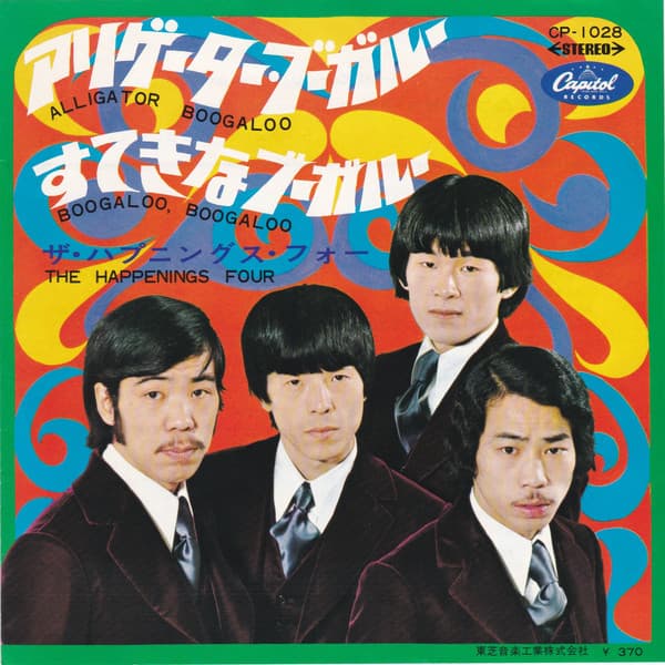 Aligator Boogaloo - Sutekina Boogaloo