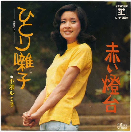 Hitori Bayashi - Akai Todai