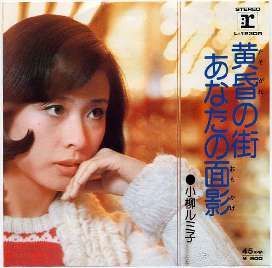 Tasogare no Machi - Anata no Omokage