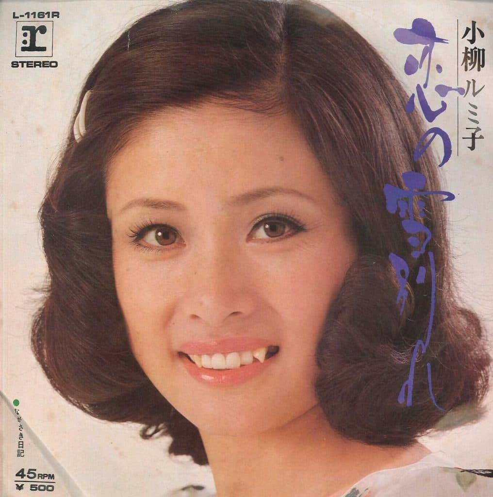 Koi no Yukiwakare - Nagasaki Nikki