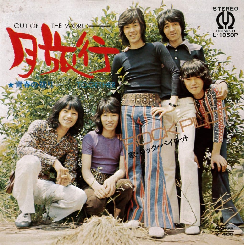 Out of The World - Together