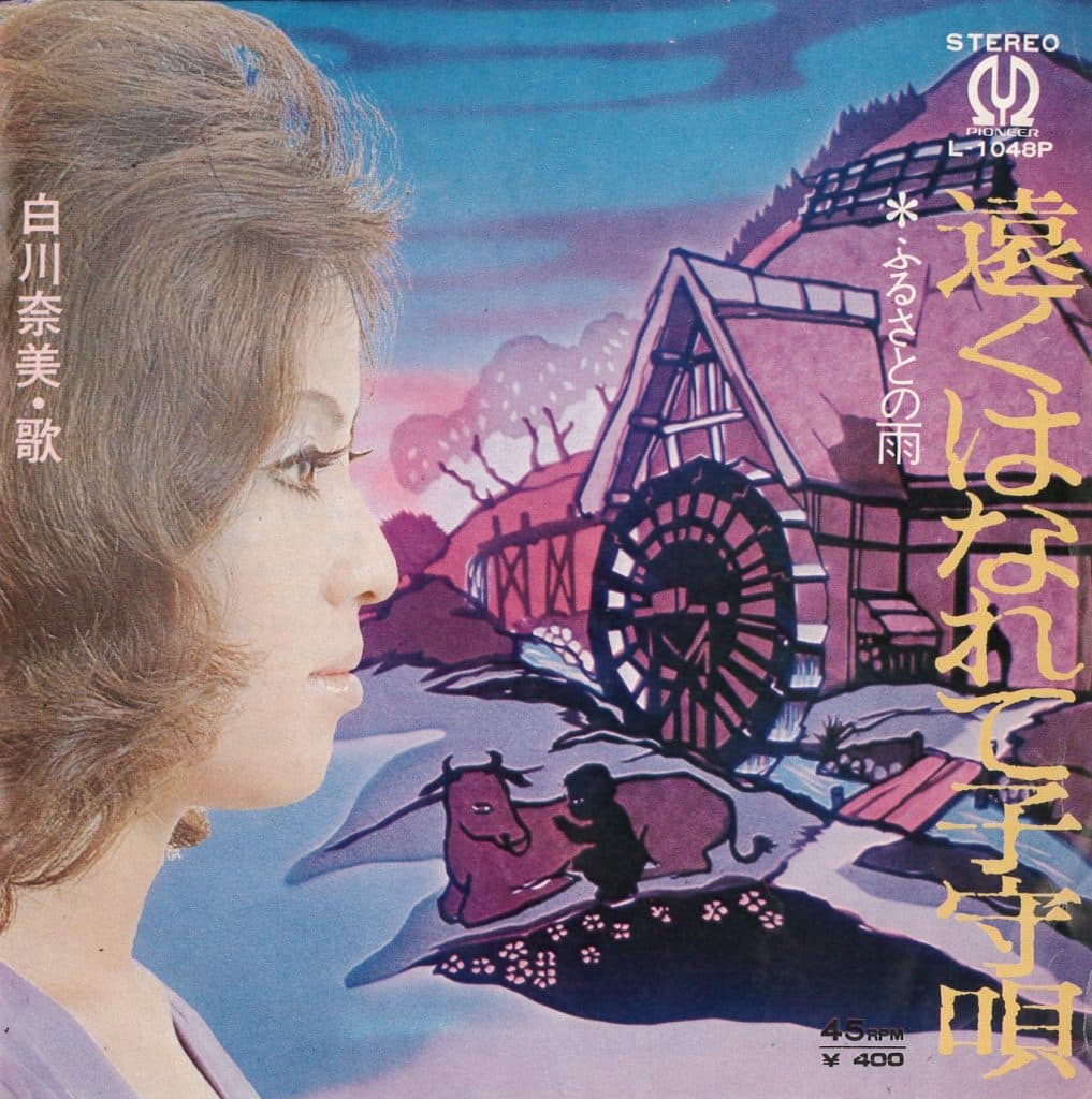 Toku wa Narete Komori Uta - Furusato no Ame