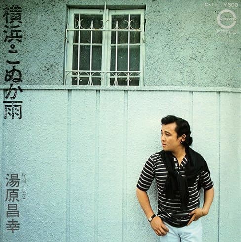 Yokohama Konukaame - Ketsui