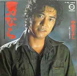 Otokonara - Saraba Natsu no Onna yo