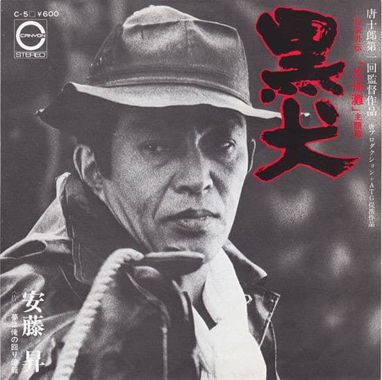 Kokken - Yume wa Ore no Mawari Toro