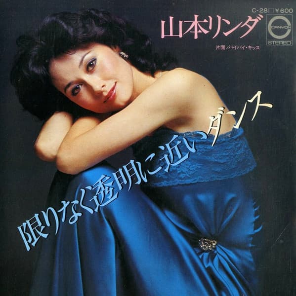 Kagirinaku Tomei ni Chikai Dance - Bye Bye Kiss