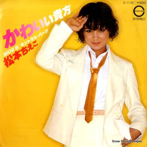 Kawai Anata - Central Park