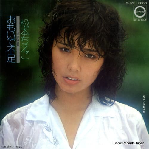 Omoide Fusoku - Kaiten Mokuba