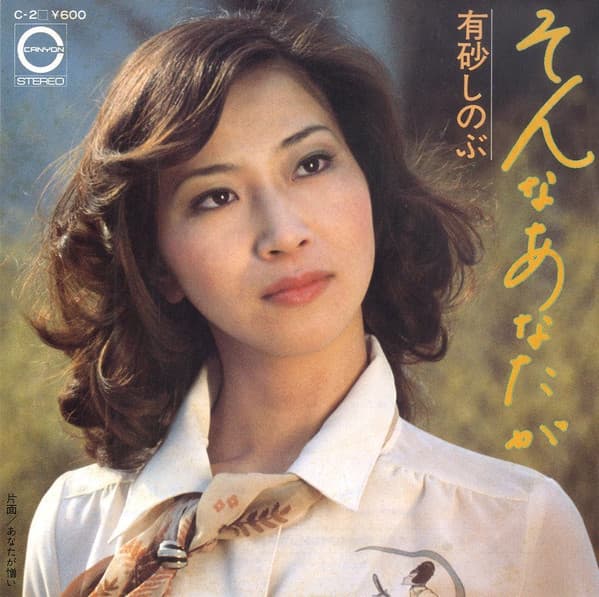 Sonna Anata Ga - Anata Ga Kirai