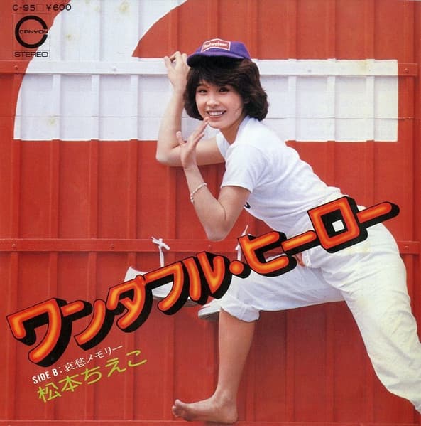 Wonderfull Hero - Aishu Memory