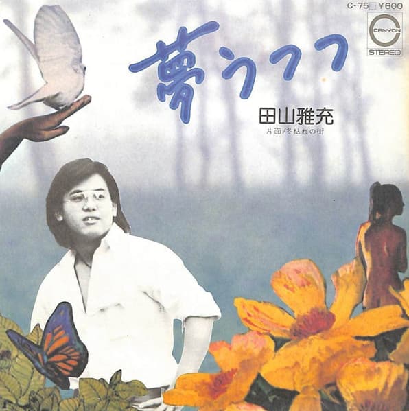 Yumetsutsu - Fuyugare no Machi