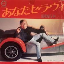 Anata C'est la Vie - Ketsui